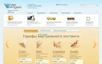 netangels.ru in 2013