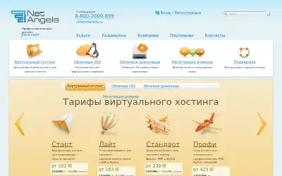 netangels.ru in 2014