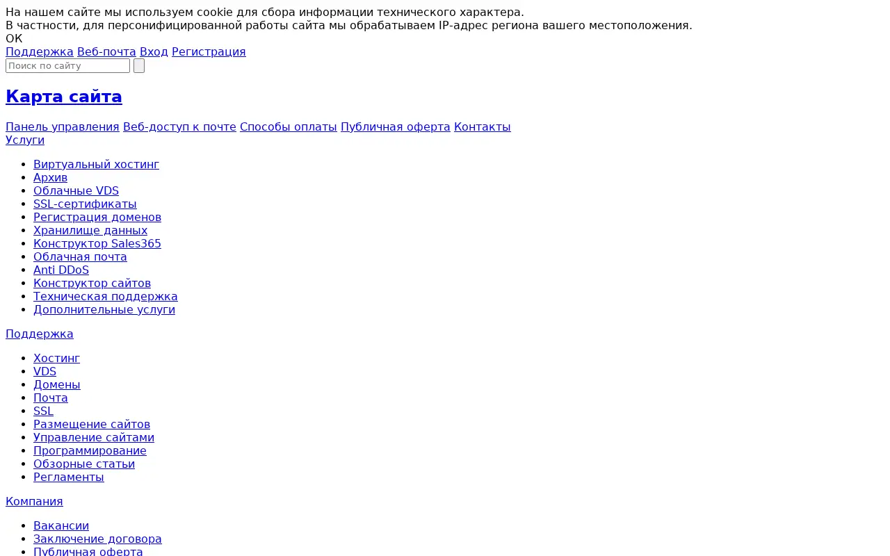 netangels.ru in 2017