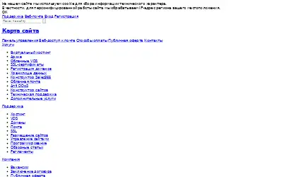 netangels.ru in 2017