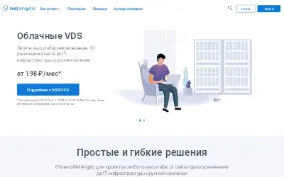 netangels.ru in 2023