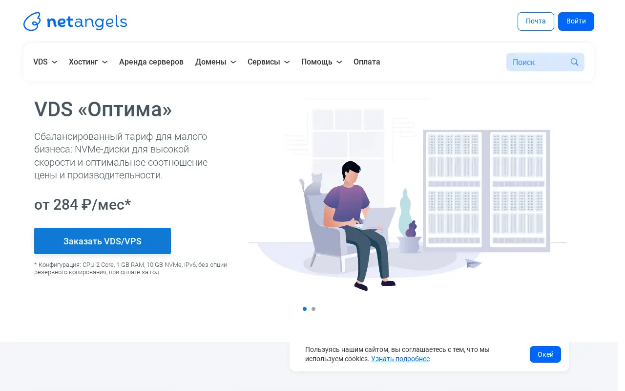 netangels.ru in 2025