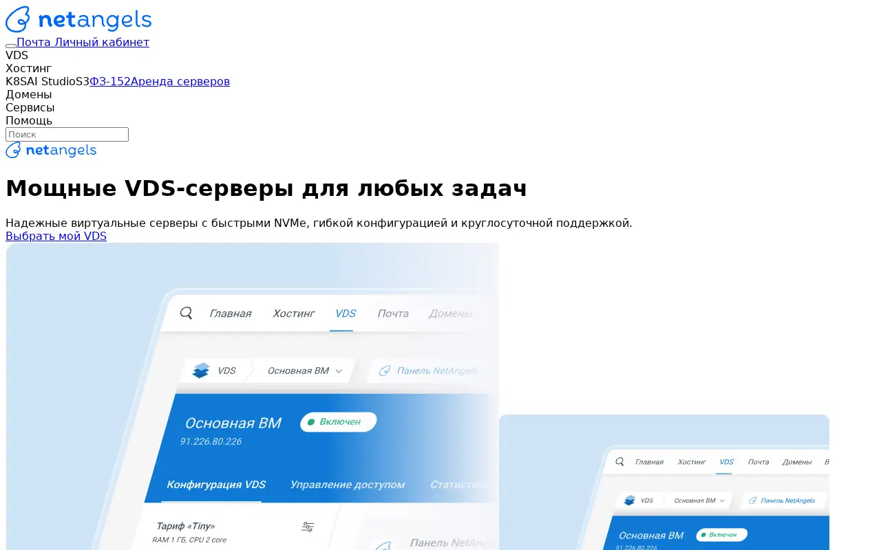 netangels.ru in 2026