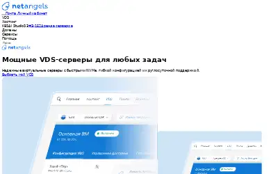 netangels.ru in 2026
