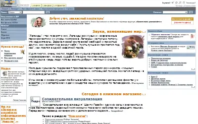 ozon.ru in 2000