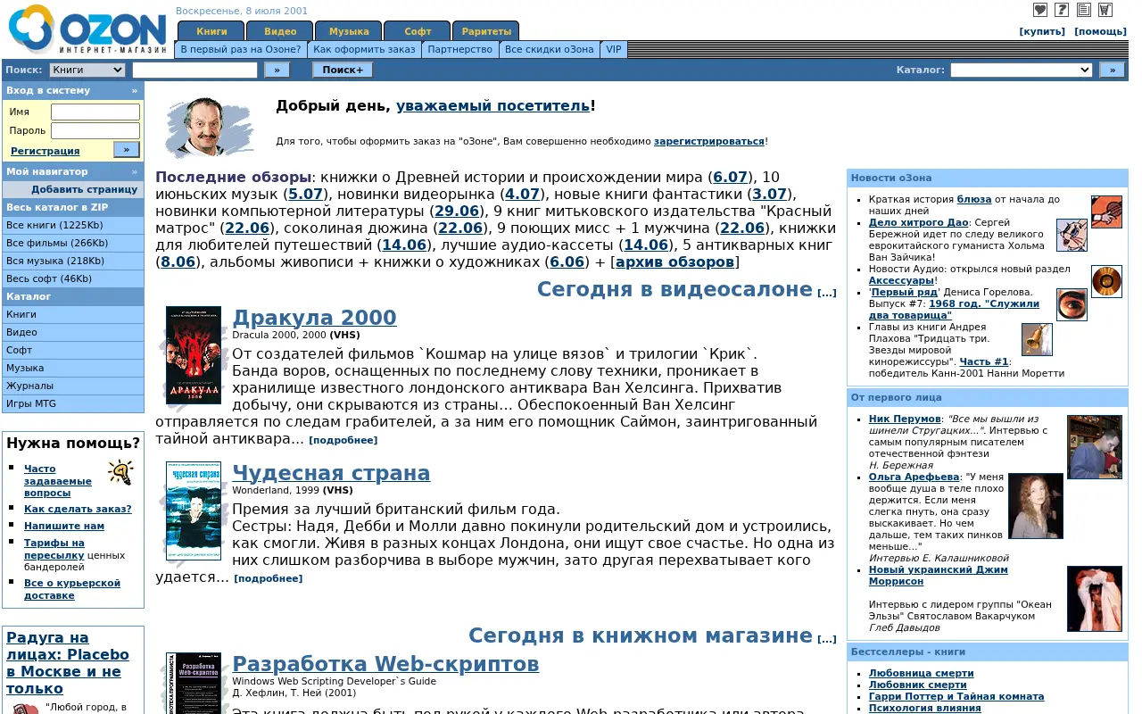 ozon.ru on July 8, 2001