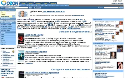 ozon.ru in 2001