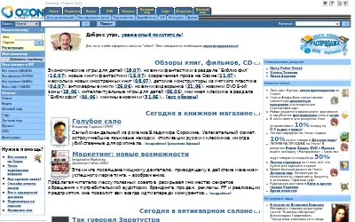 ozon.ru in 2002
