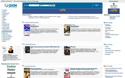 ozon.ru in 2005