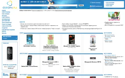 ozon.ru in 2008