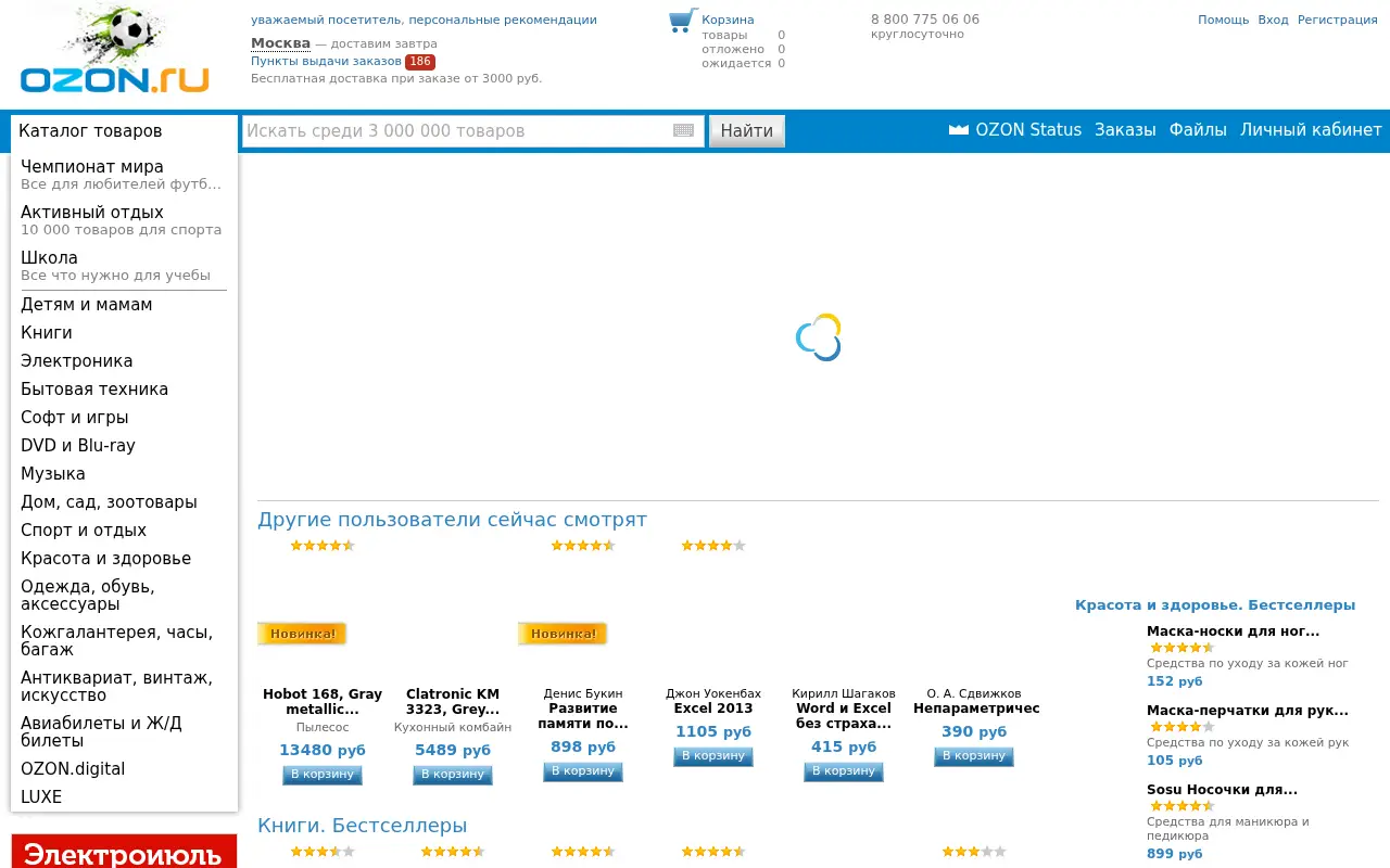 ozon.ru in 2014