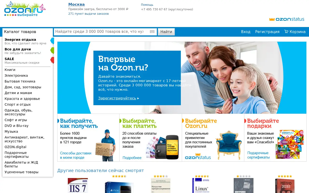 ozon.ru in 2015