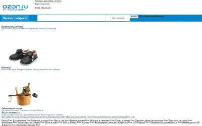 ozon.ru in 2016