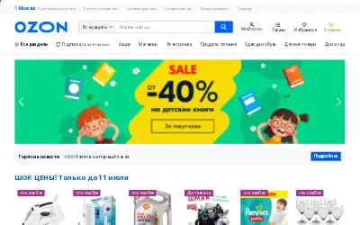 ozon.ru in 2019