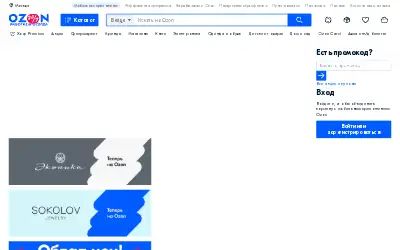 ozon.ru in 2020
