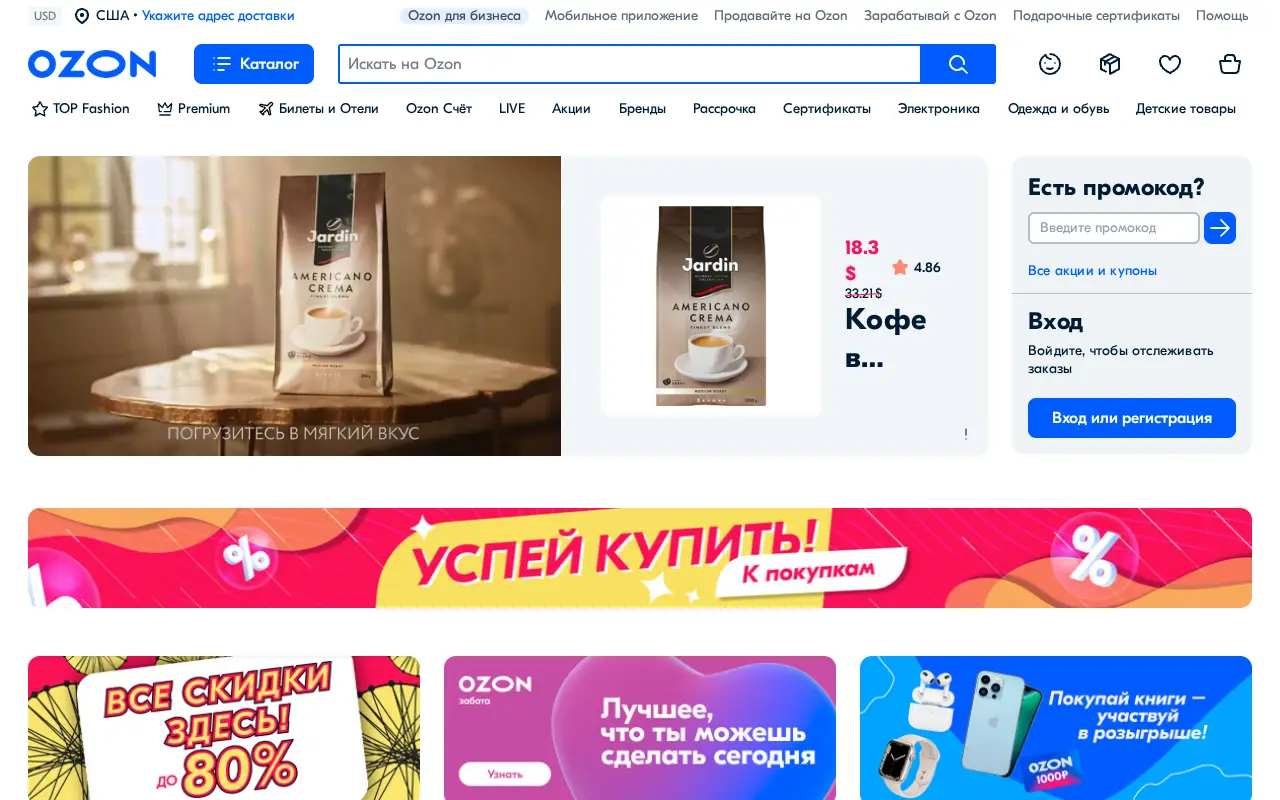 ozon.ru in 2022
