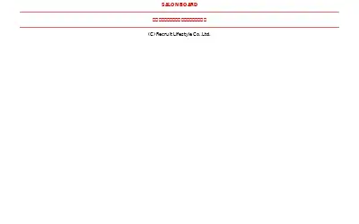 salonboard.com in 2016
