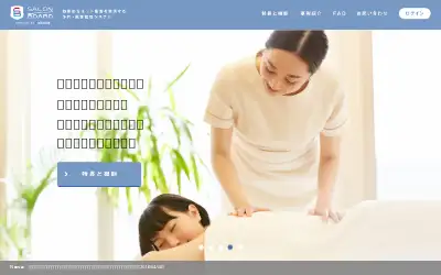 salonboard.com in 2019