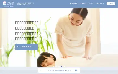 salonboard.com in 2020