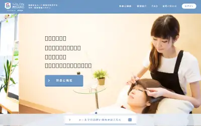 salonboard.com in 2022