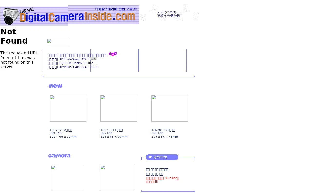 dcinside.com in 2000