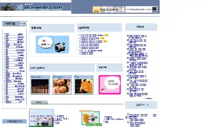 dcinside.com in 2001