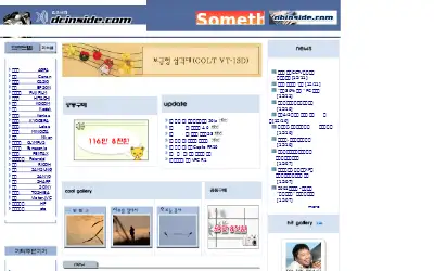 dcinside.com in 2002