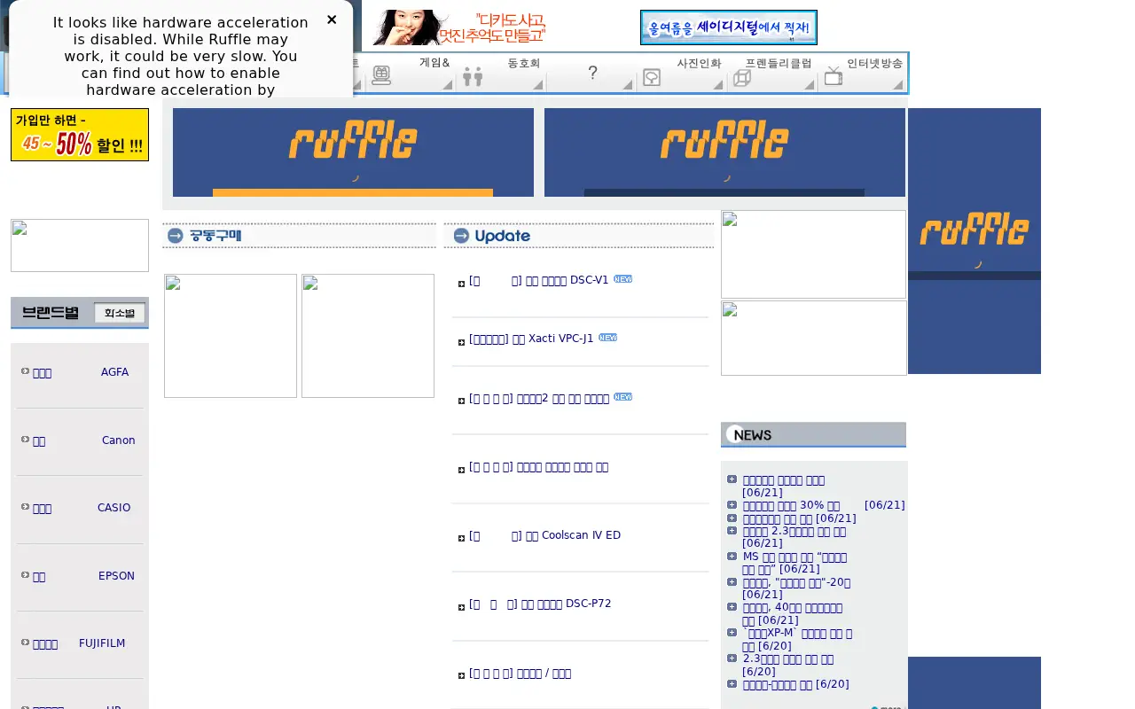 dcinside.com in 2003