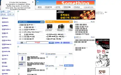 dcinside.com in 2004