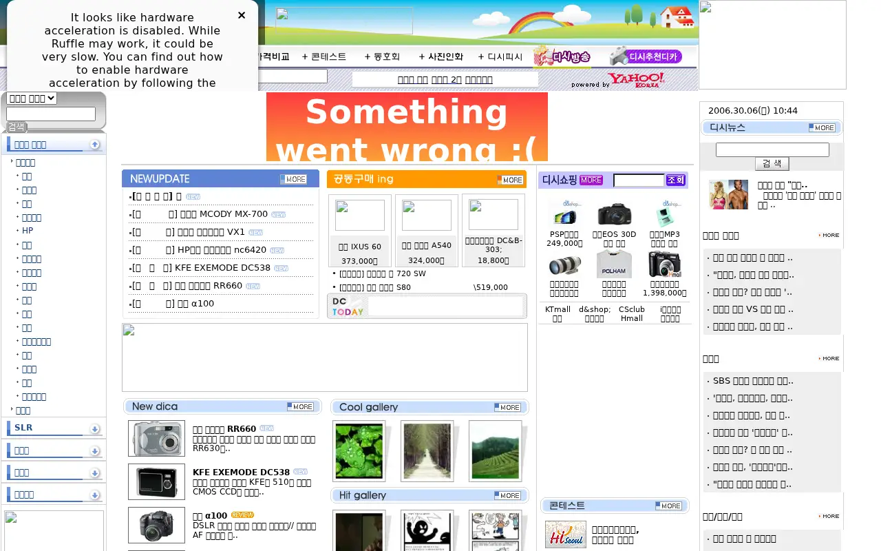 dcinside.com on July 1, 2006