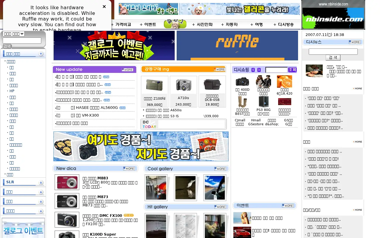 dcinside.com in 2007