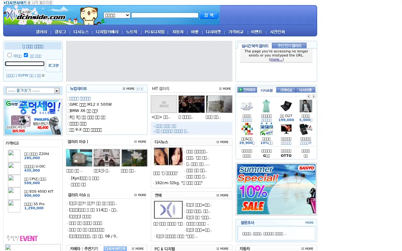 dcinside.com on June 28, 2008