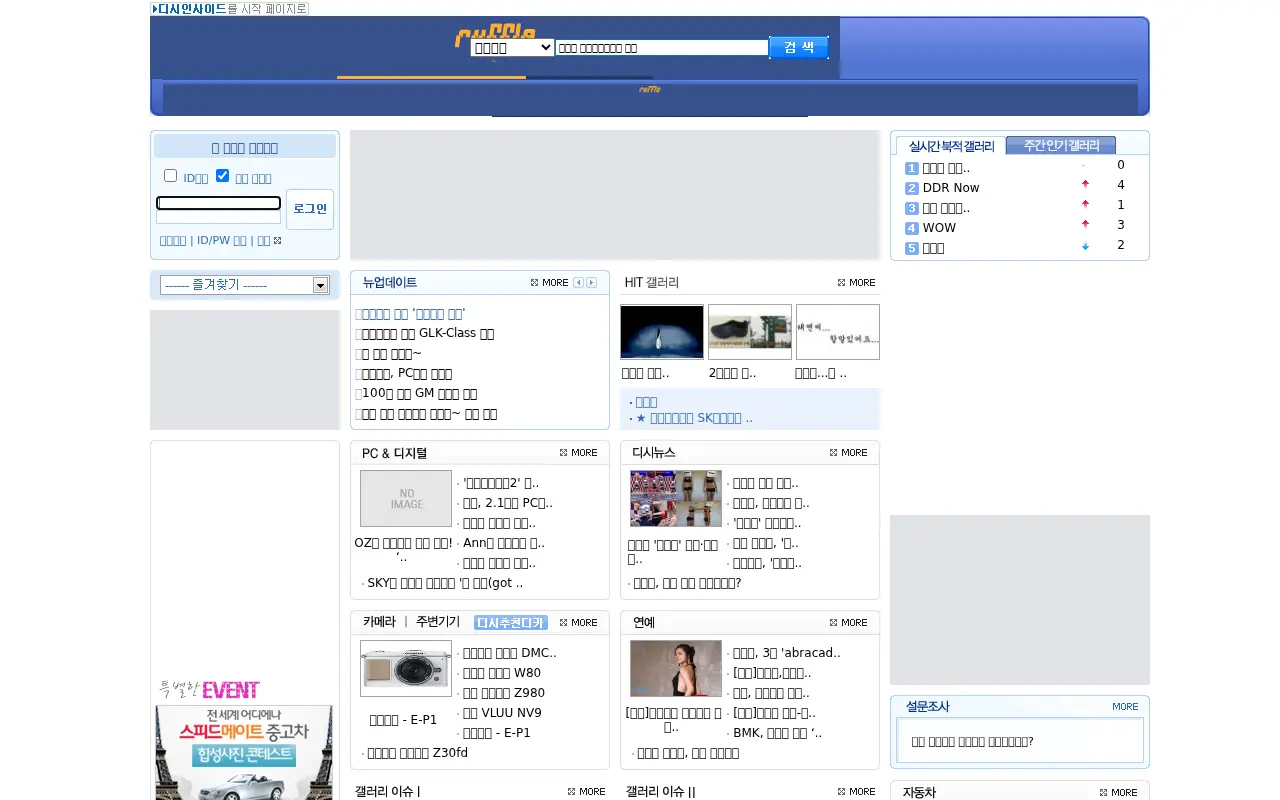 dcinside.com on July 23, 2009