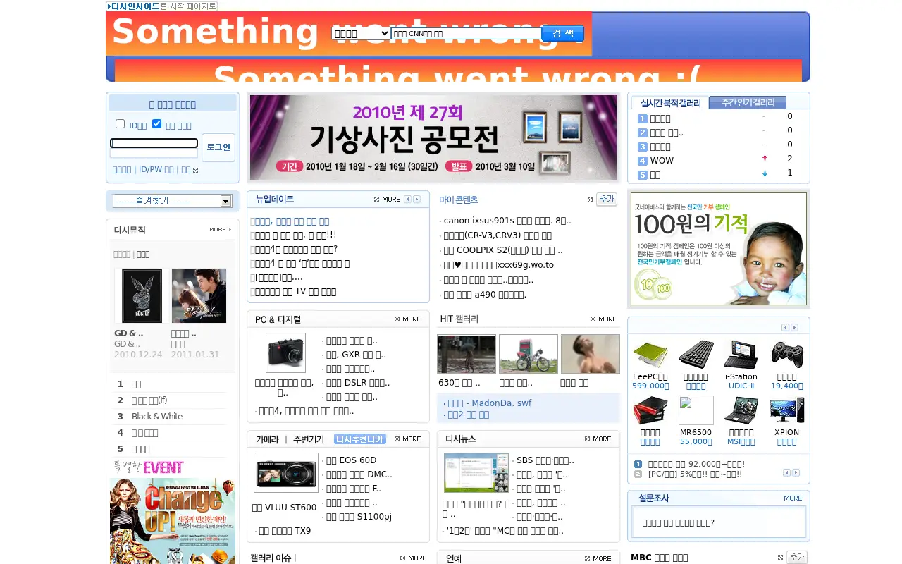 dcinside.com on September 22, 2010