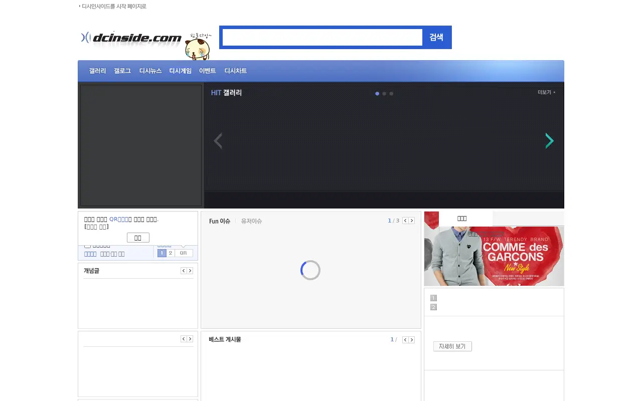 dcinside.com on June 27, 2013