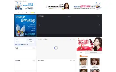 dcinside.com in 2014