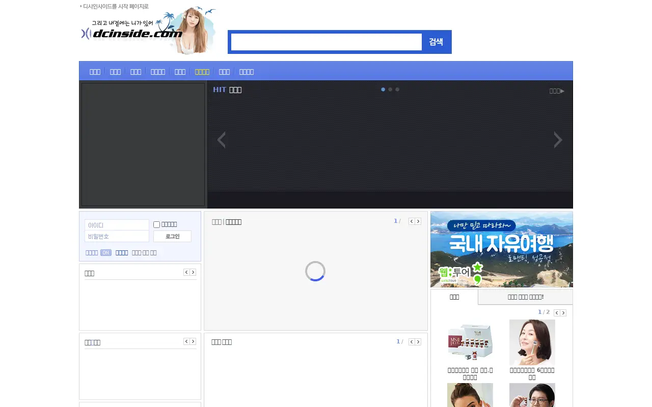 dcinside.com on July 1, 2015