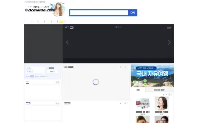 dcinside.com in 2015