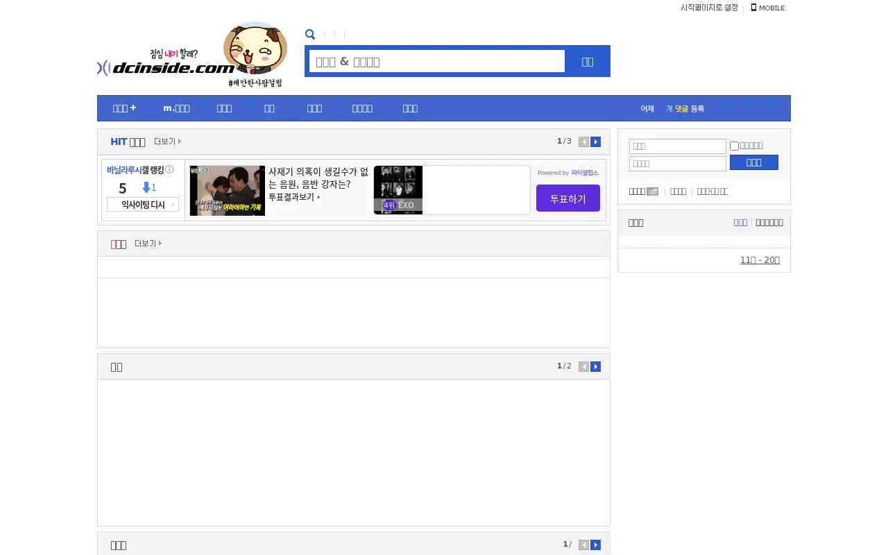 dcinside.com in 2018