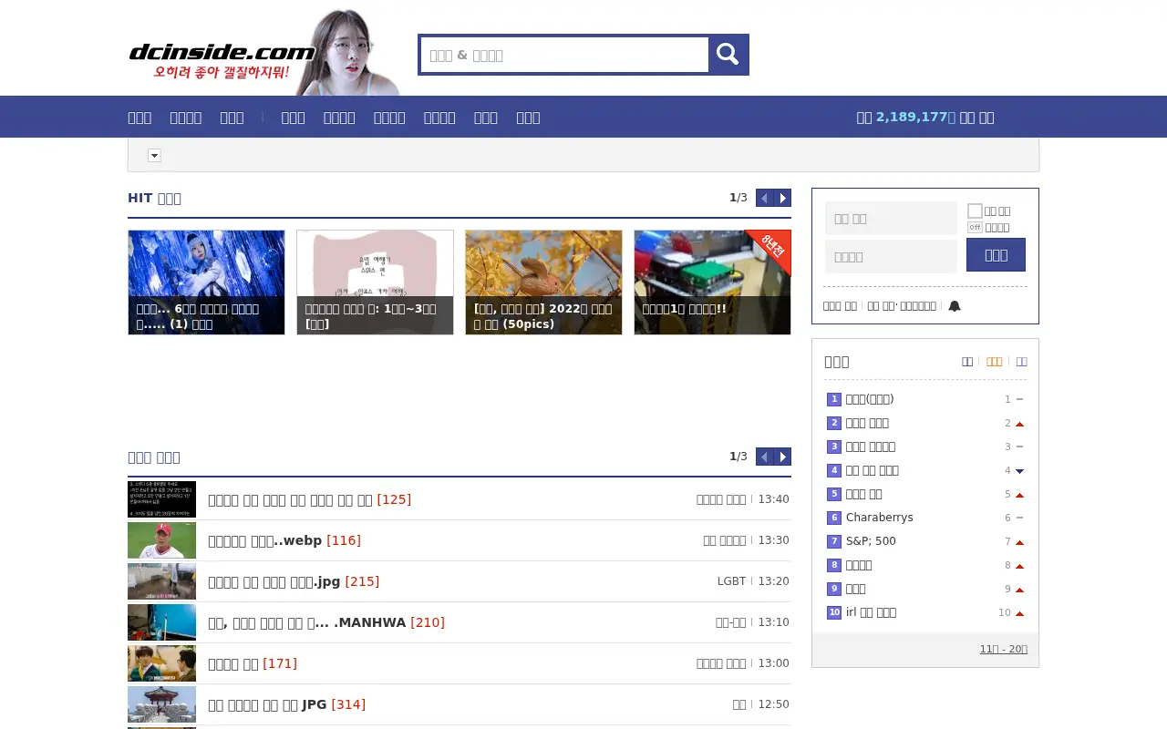 dcinside.com in 2022