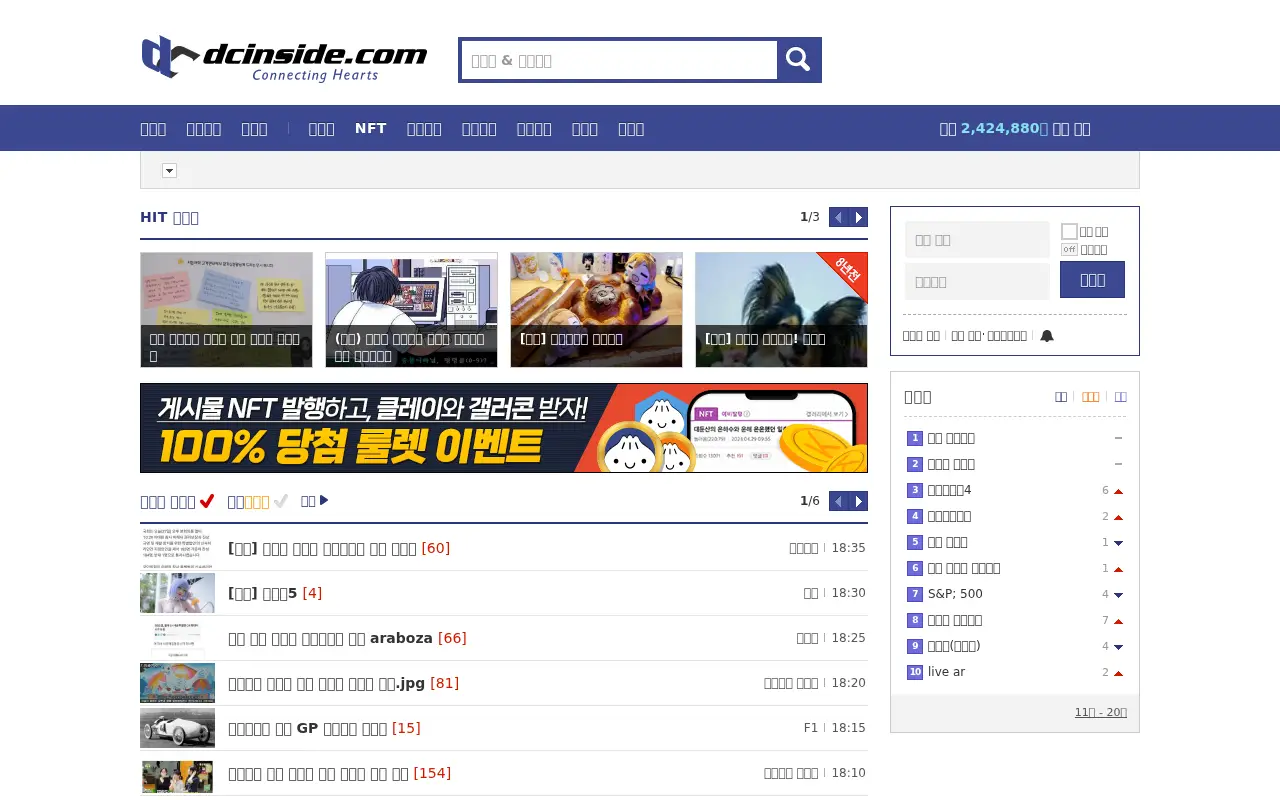 dcinside.com in 2023