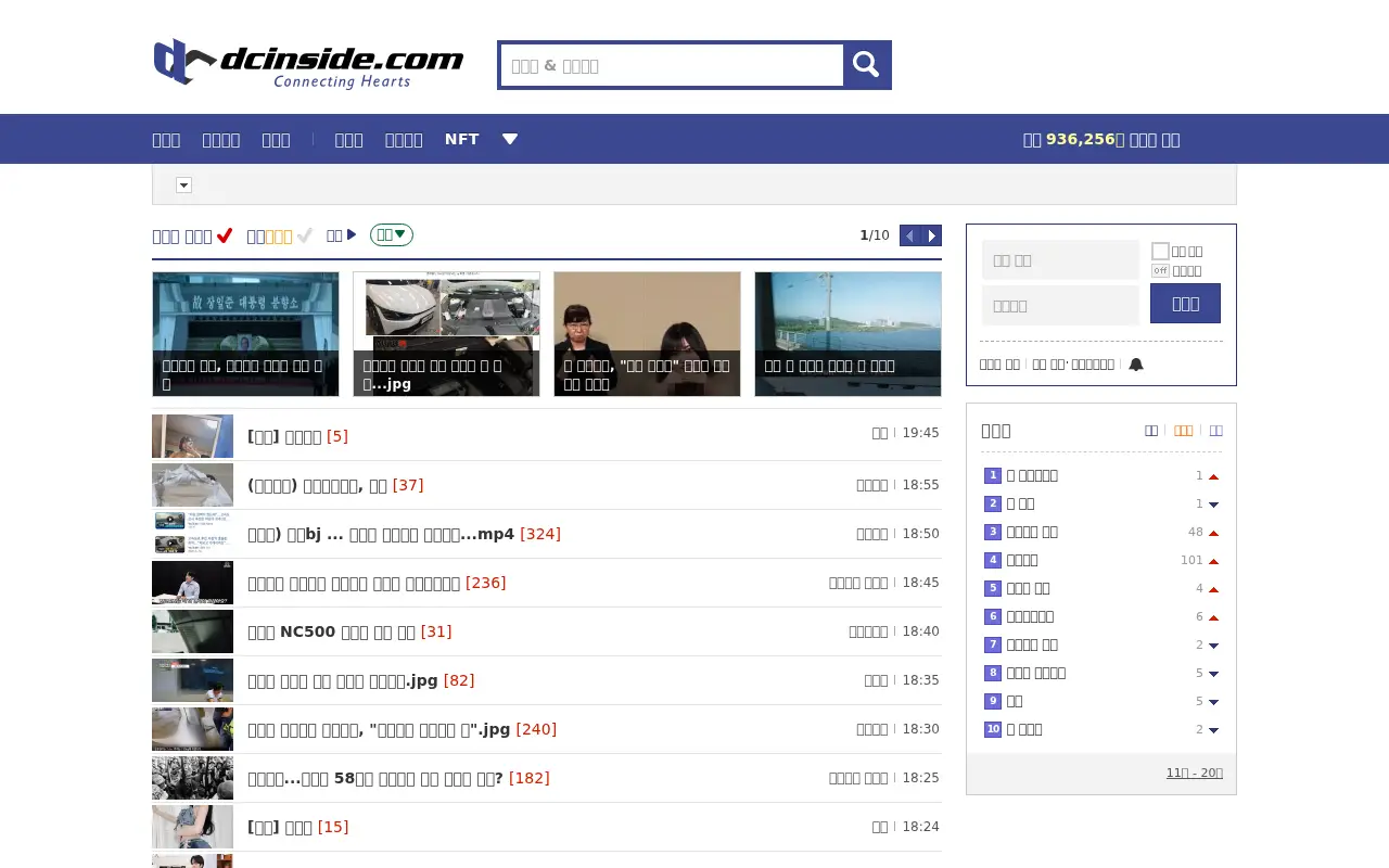 dcinside.com in 2024