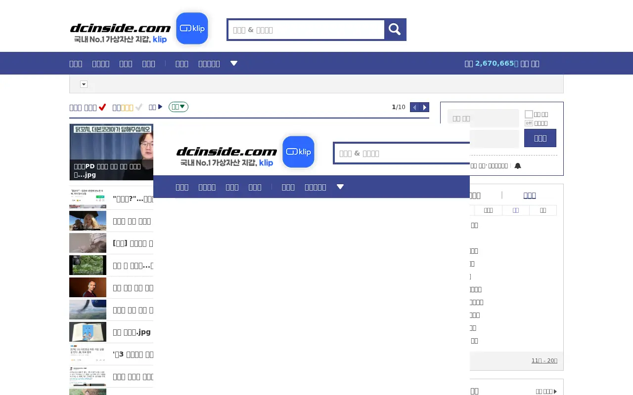 dcinside.com in 2025