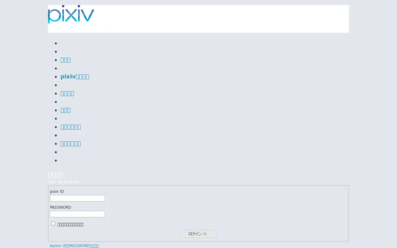 pixiv.net in 2008