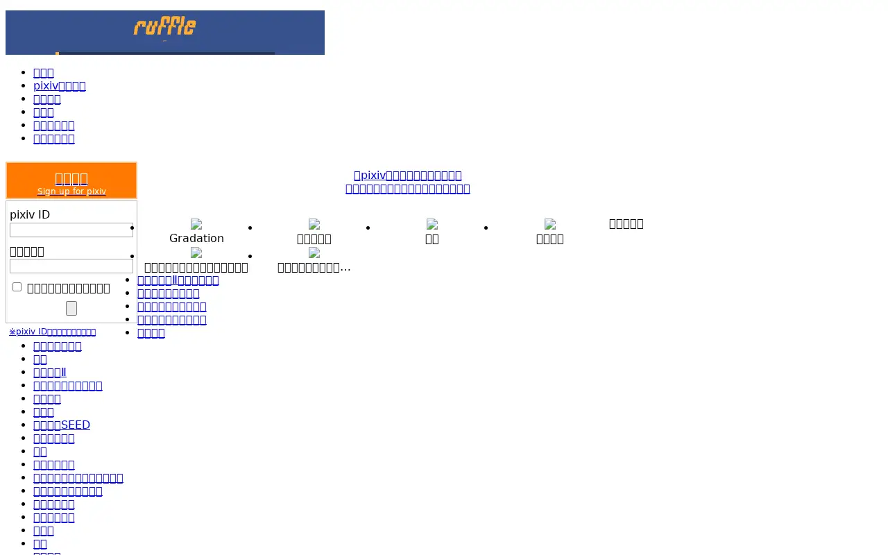 pixiv.net in 2009