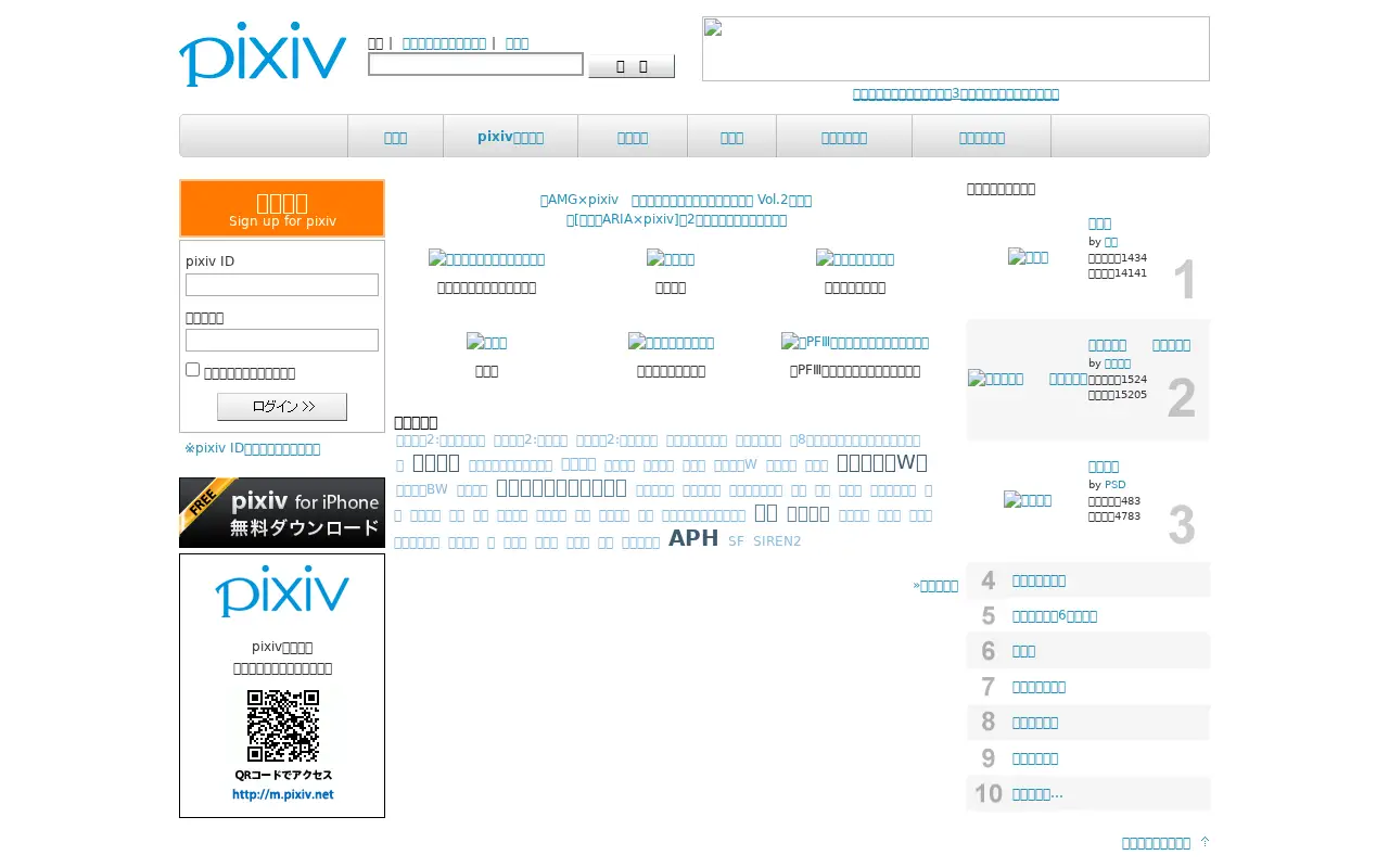pixiv.net in 2010