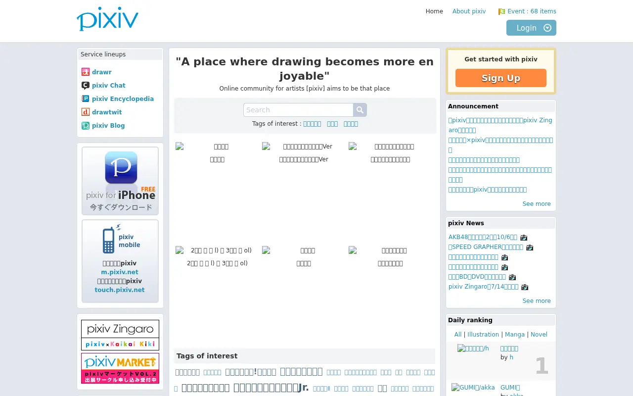 pixiv.net in 2011