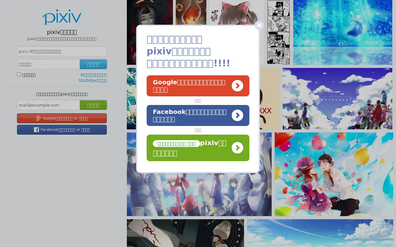 pixiv.net in 2014