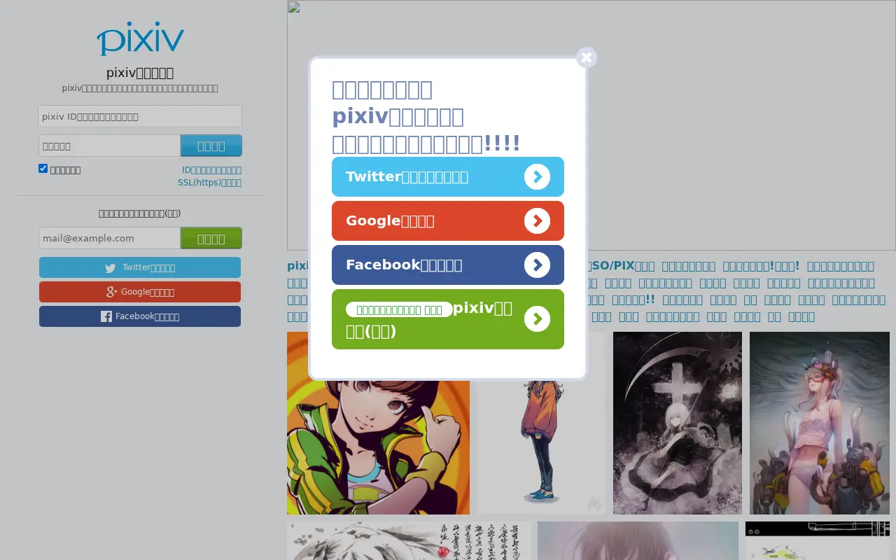 pixiv.net in 2015