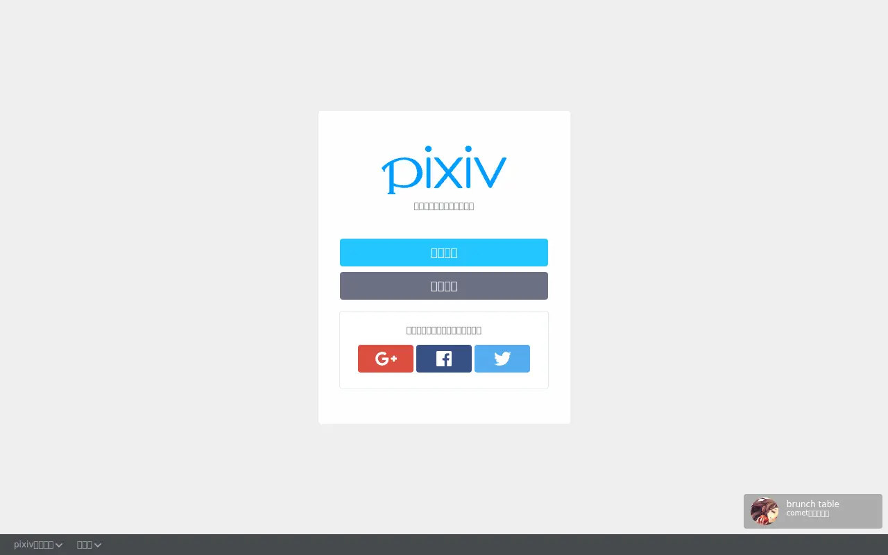 pixiv.net on July 2, 2016